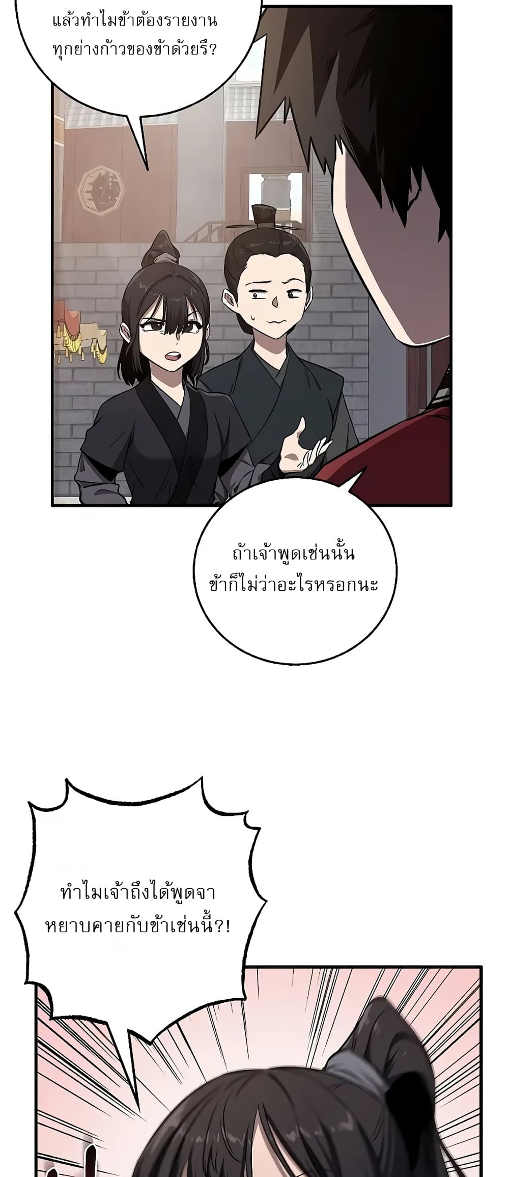 Childhood Friend of the Zenith ตอนที่ 7 9