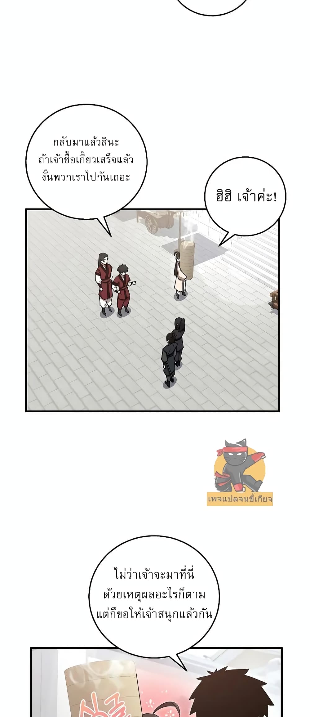 Childhood Friend of the Zenith ตอนที่ 7 11