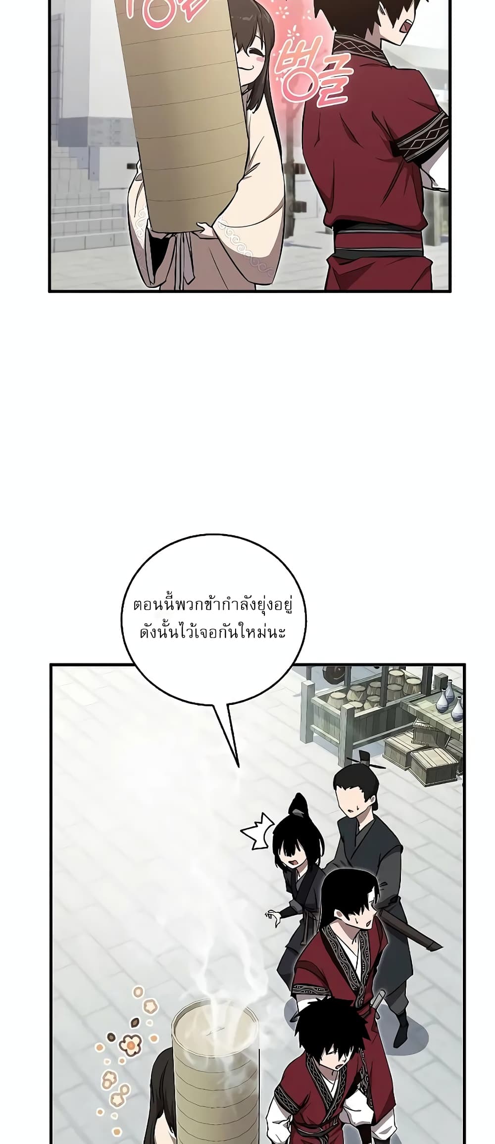 Childhood Friend of the Zenith ตอนที่ 7 12