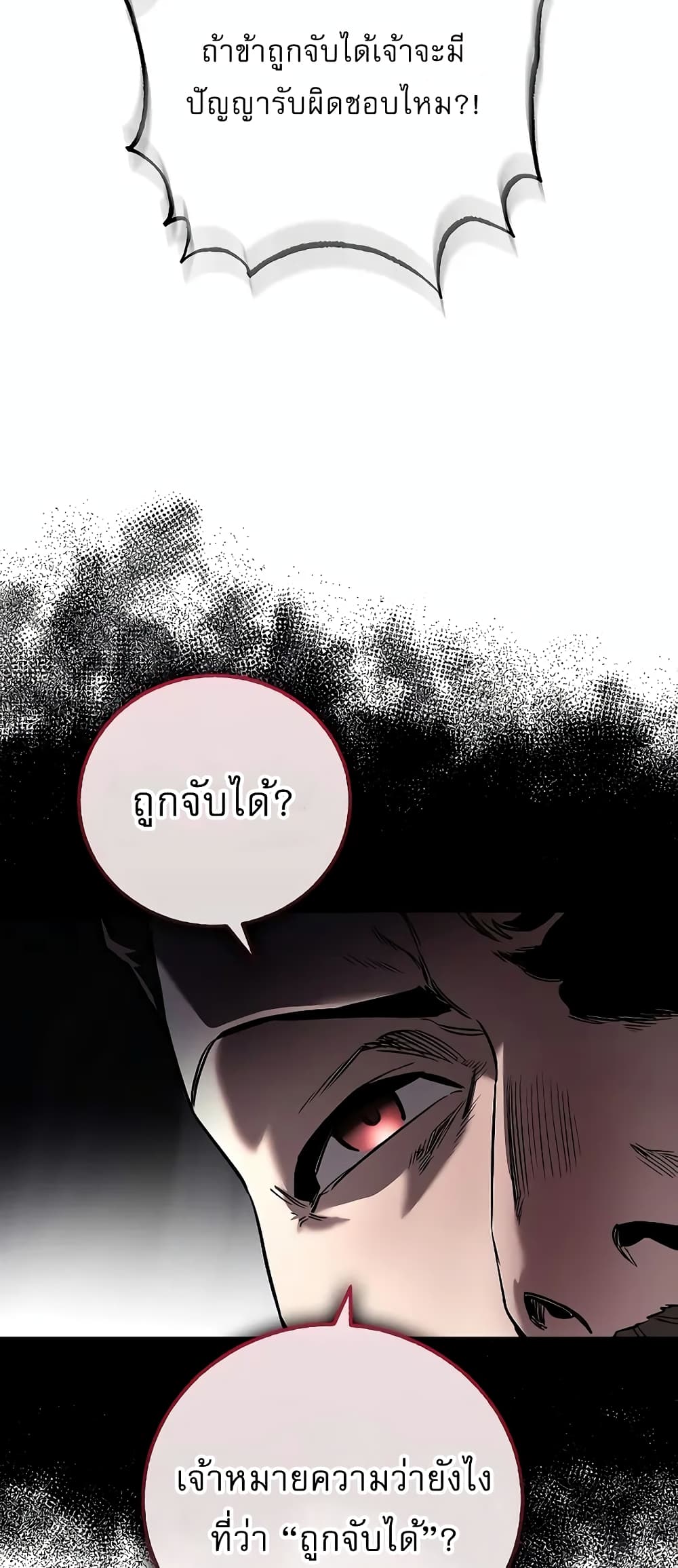 Childhood Friend of the Zenith ตอนที่ 7 38