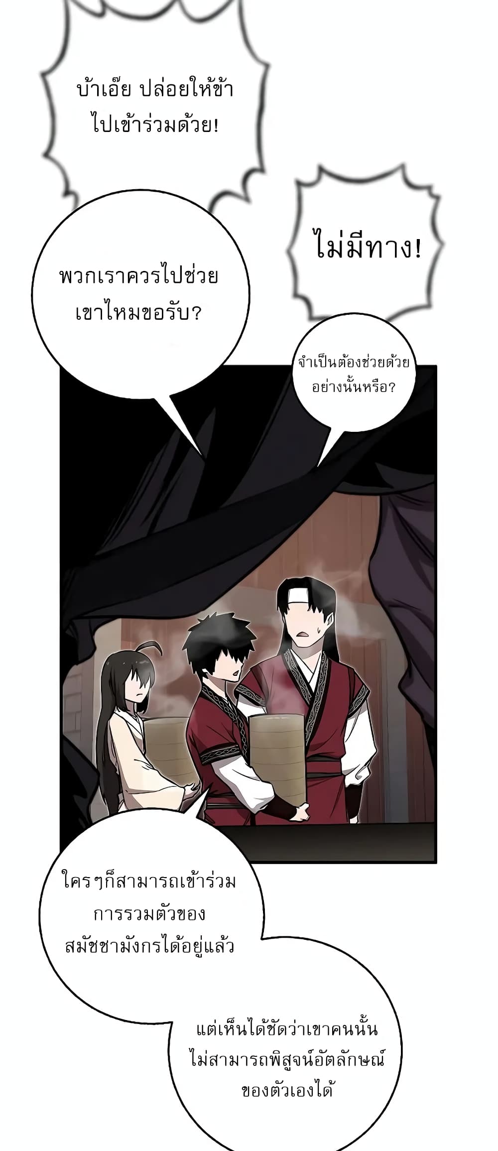 Childhood Friend of the Zenith ตอนที่ 7 42