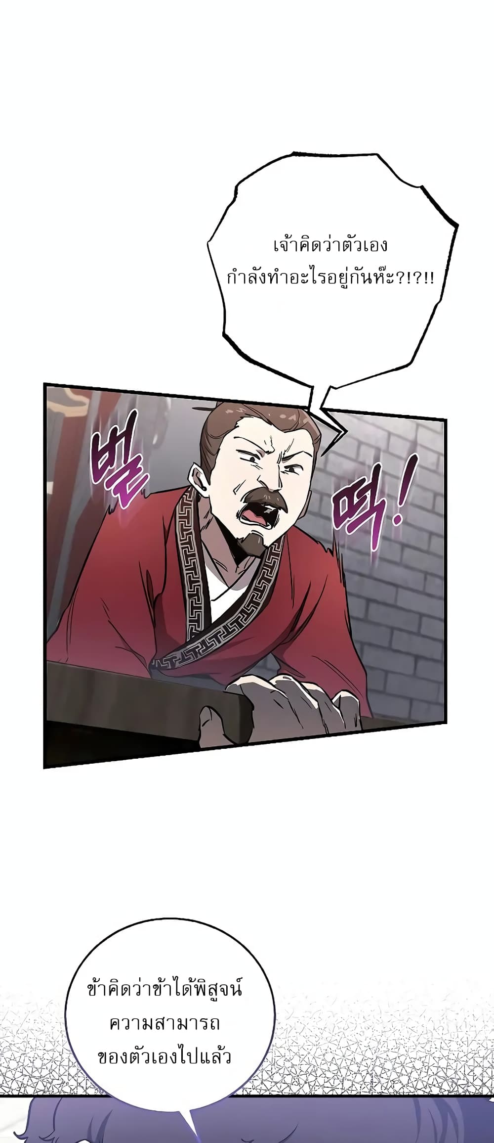 Childhood Friend of the Zenith ตอนที่ 7 48