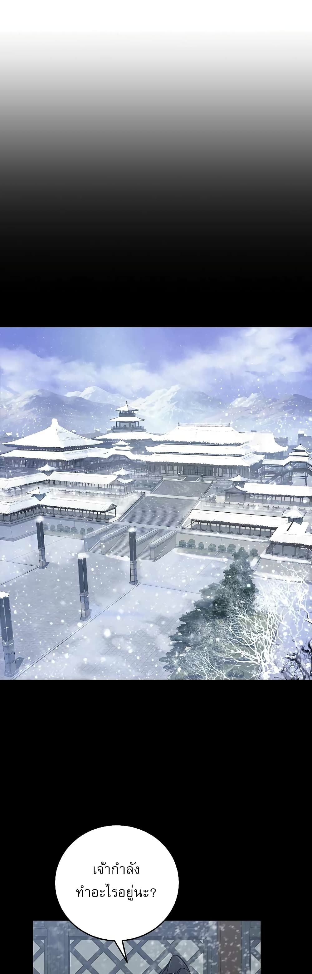 Childhood Friend of the Zenith ตอนที่ 8 2