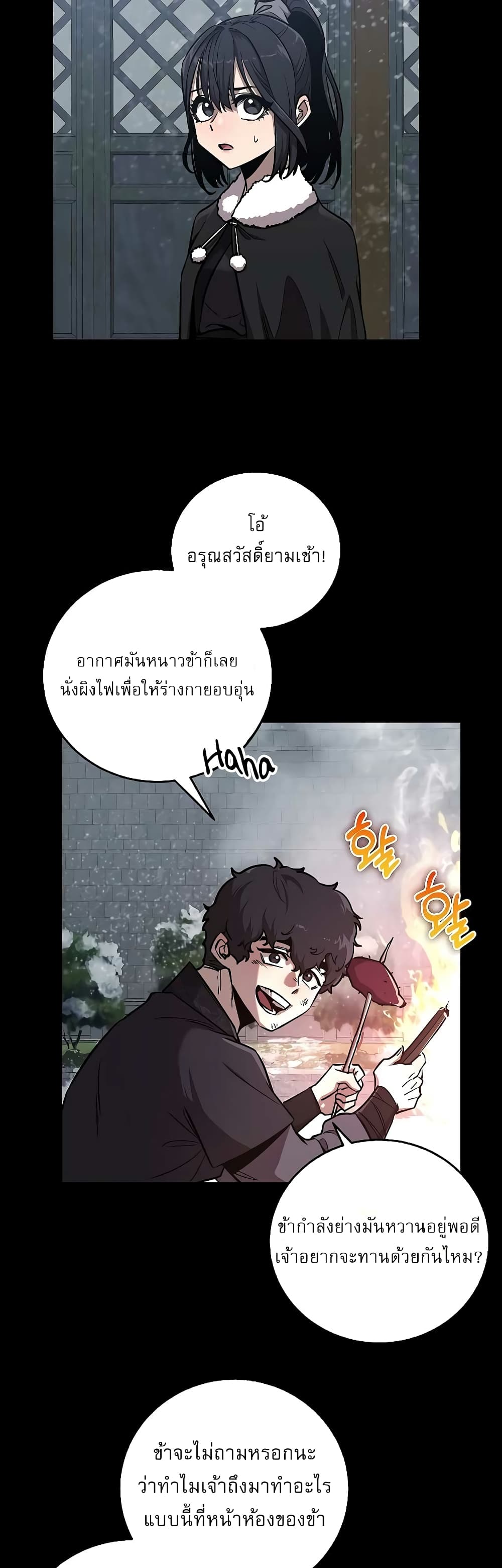 Childhood Friend of the Zenith ตอนที่ 8 3