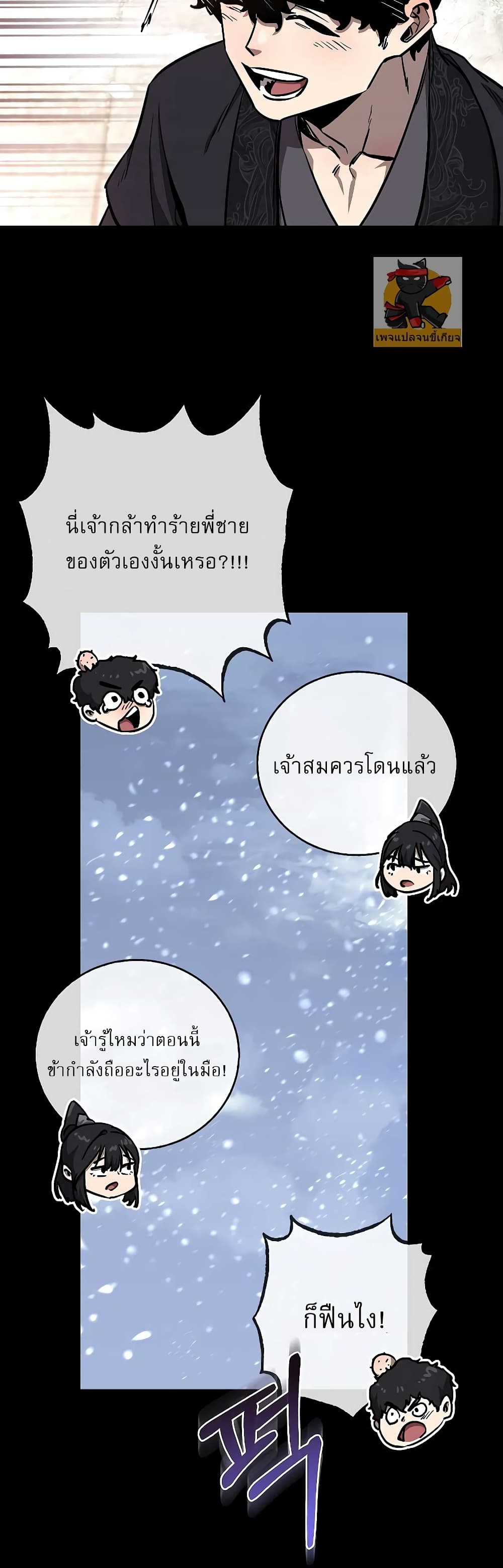 Childhood Friend of the Zenith ตอนที่ 8 5