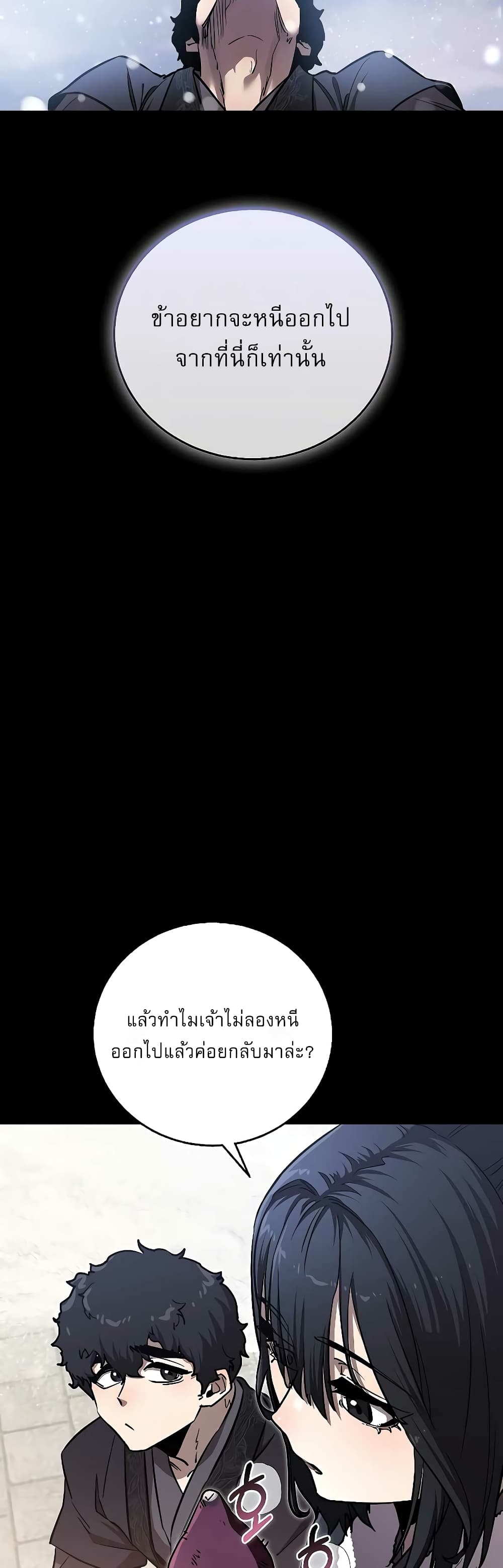 Childhood Friend of the Zenith ตอนที่ 8 11