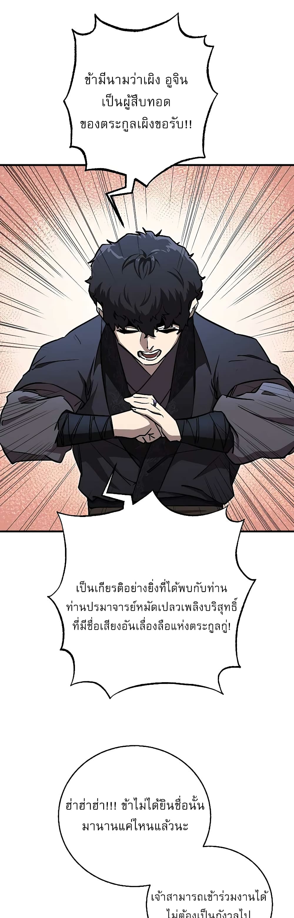 Childhood Friend of the Zenith ตอนที่ 8 23