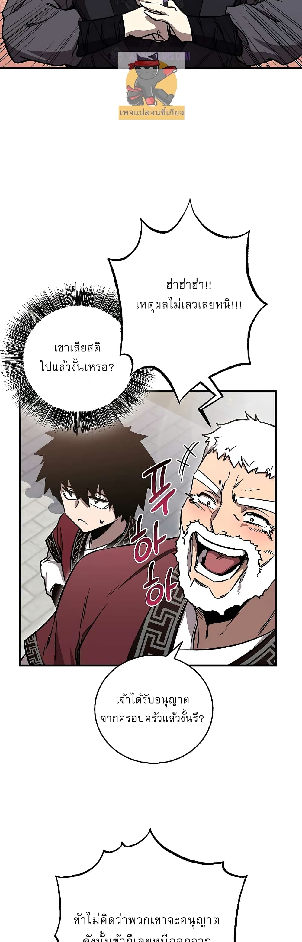 Childhood Friend of the Zenith ตอนที่ 8 28