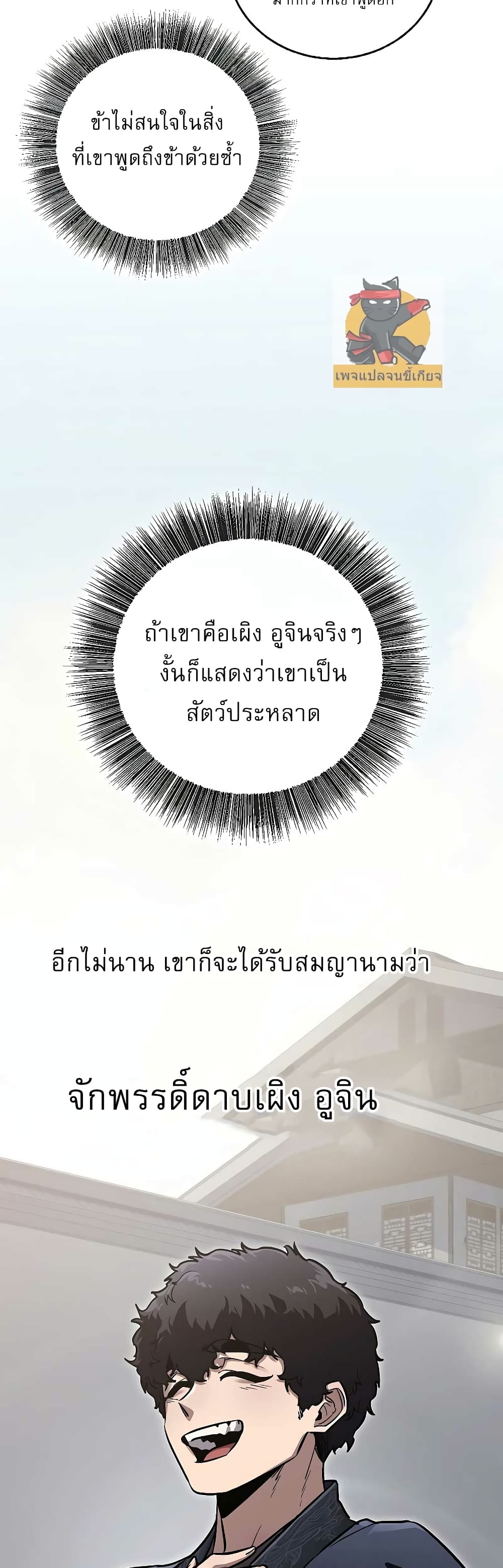 Childhood Friend of the Zenith ตอนที่ 8 32