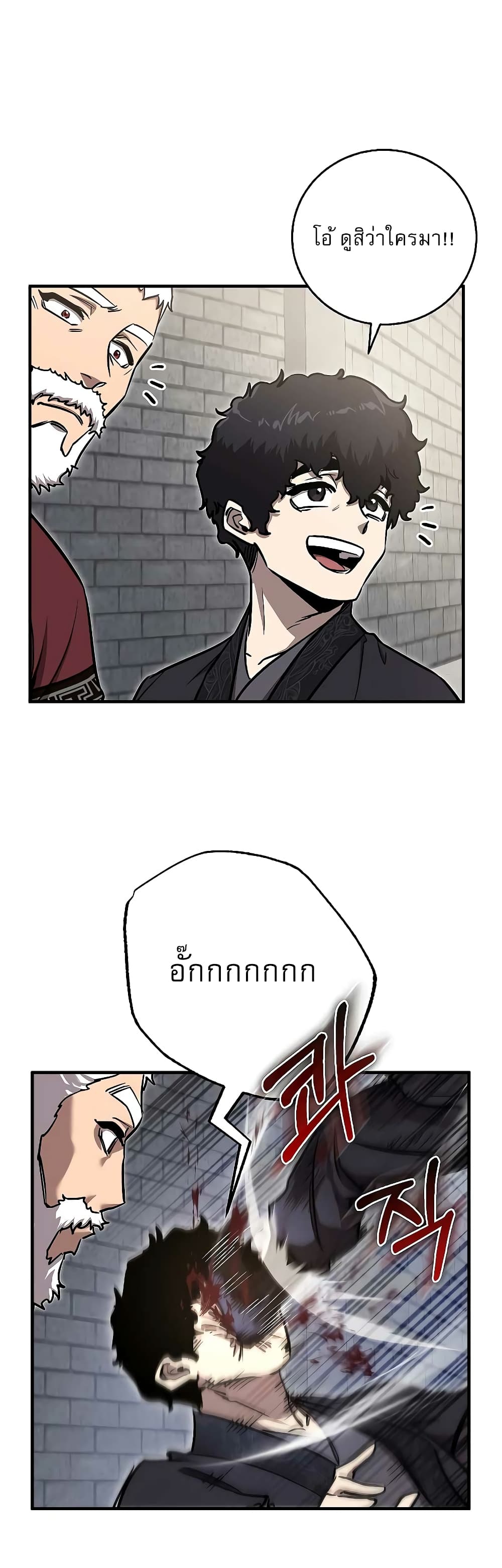 Childhood Friend of the Zenith ตอนที่ 8 35