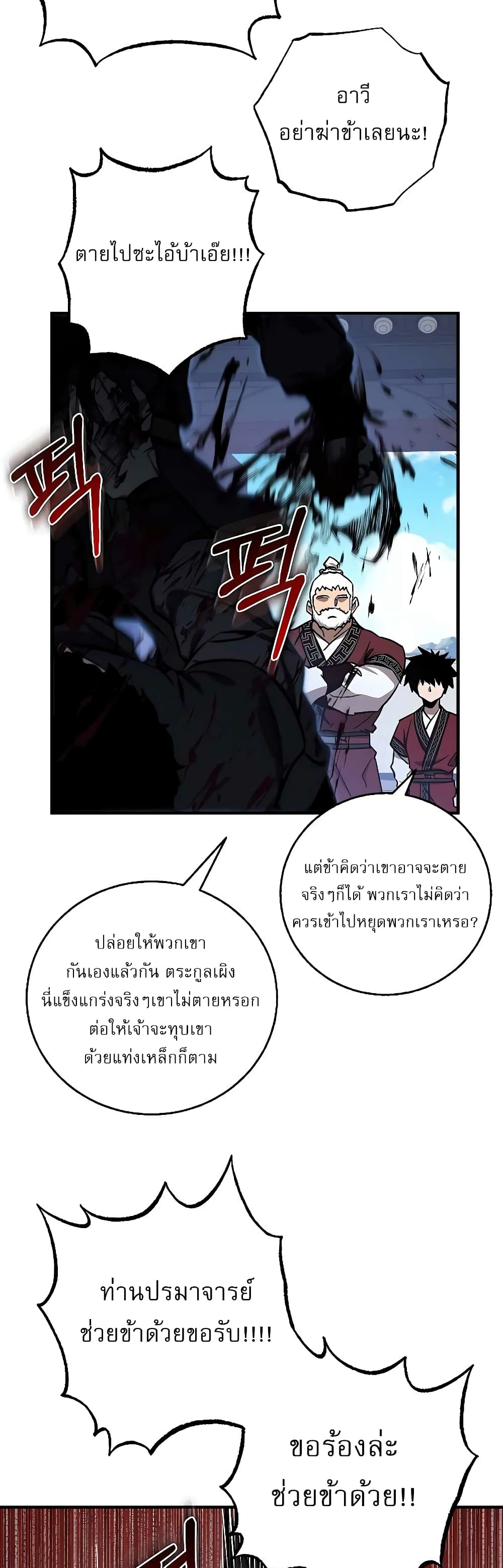 Childhood Friend of the Zenith ตอนที่ 8 41