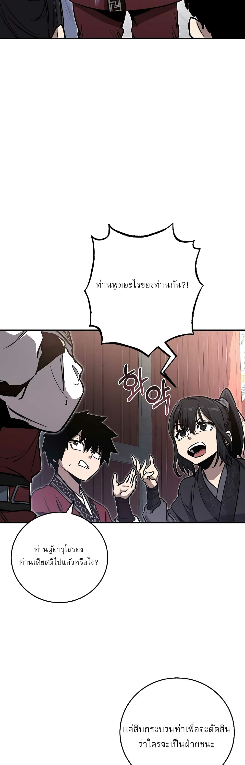 Childhood Friend of the Zenith ตอนที่ 8 52