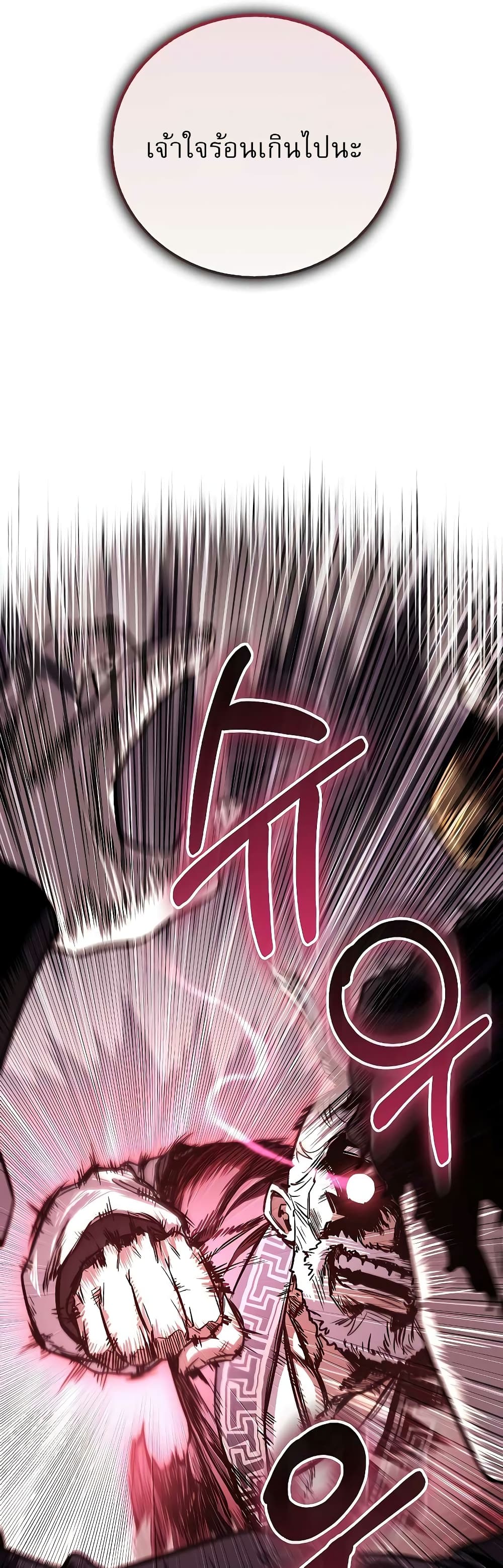 Childhood Friend of the Zenith ตอนที่ 8 59