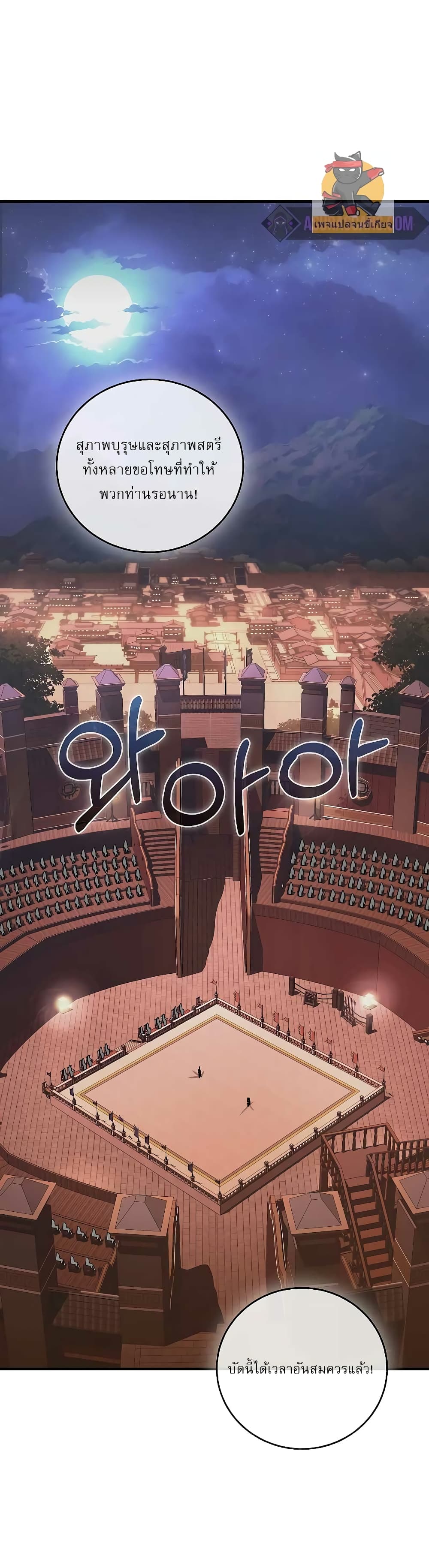 Childhood Friend of the Zenith ตอนที่ 9 2