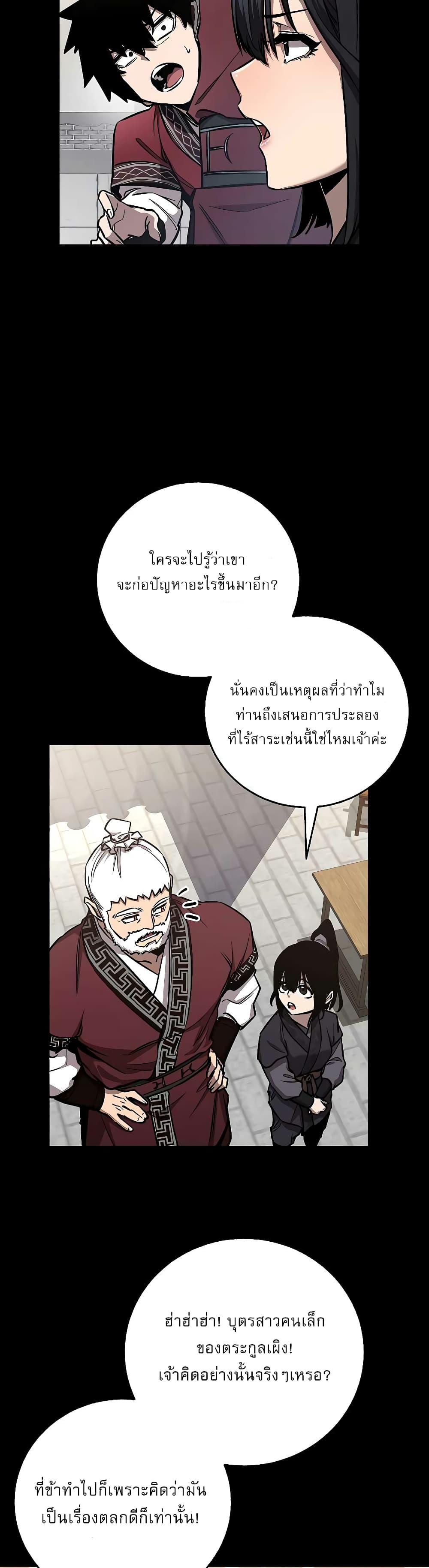 Childhood Friend of the Zenith ตอนที่ 9 11