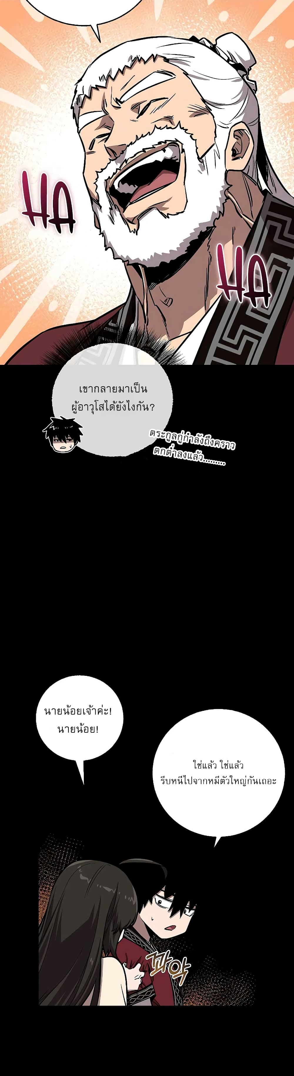 Childhood Friend of the Zenith ตอนที่ 9 12