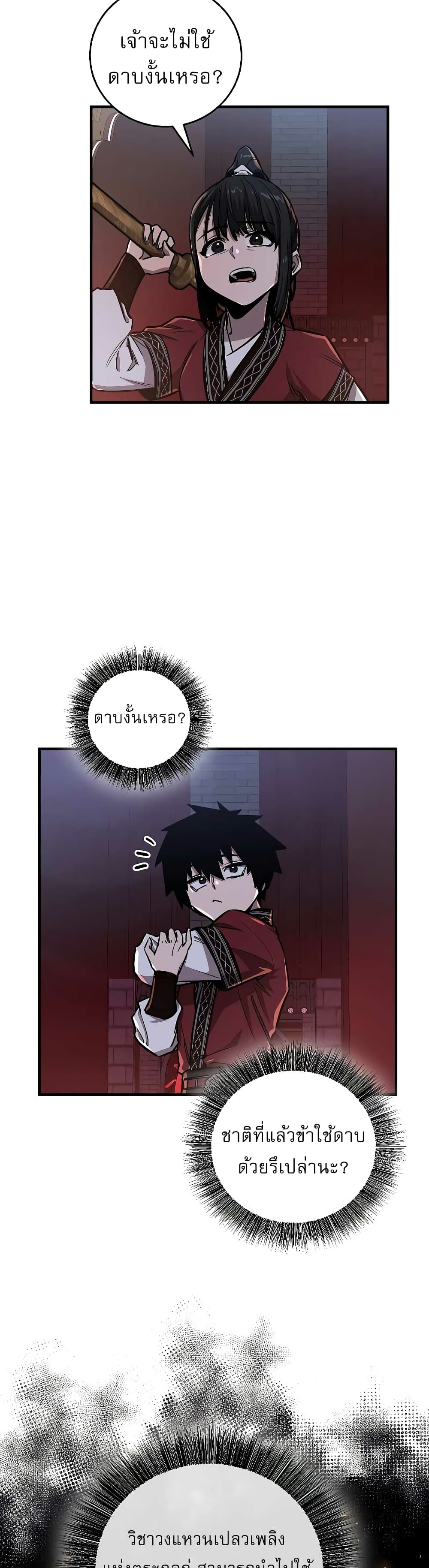Childhood Friend of the Zenith ตอนที่ 9 18