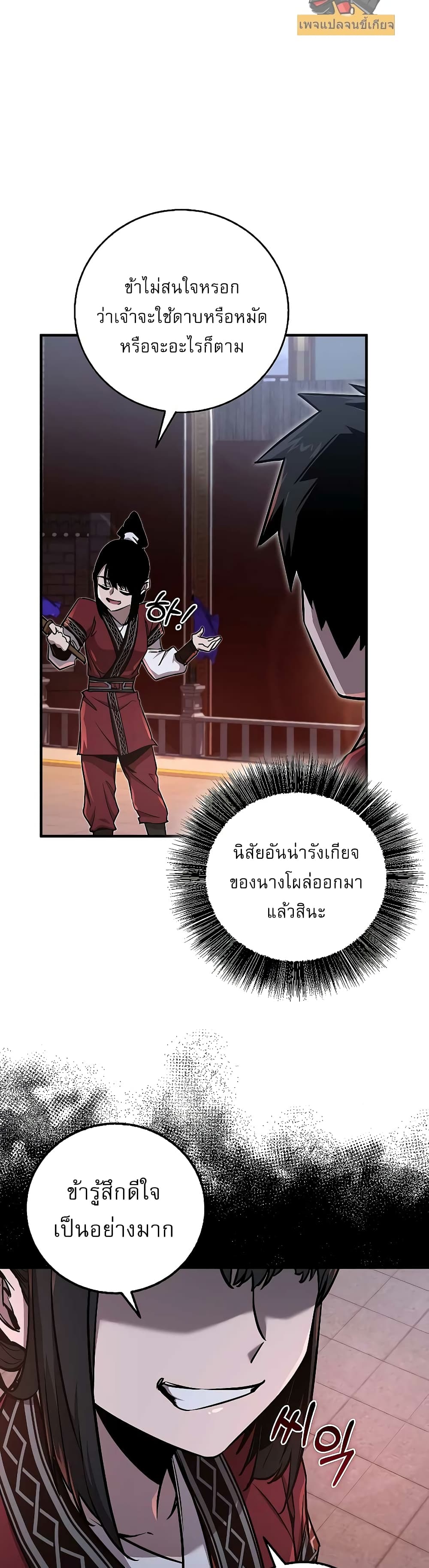 Childhood Friend of the Zenith ตอนที่ 9 20