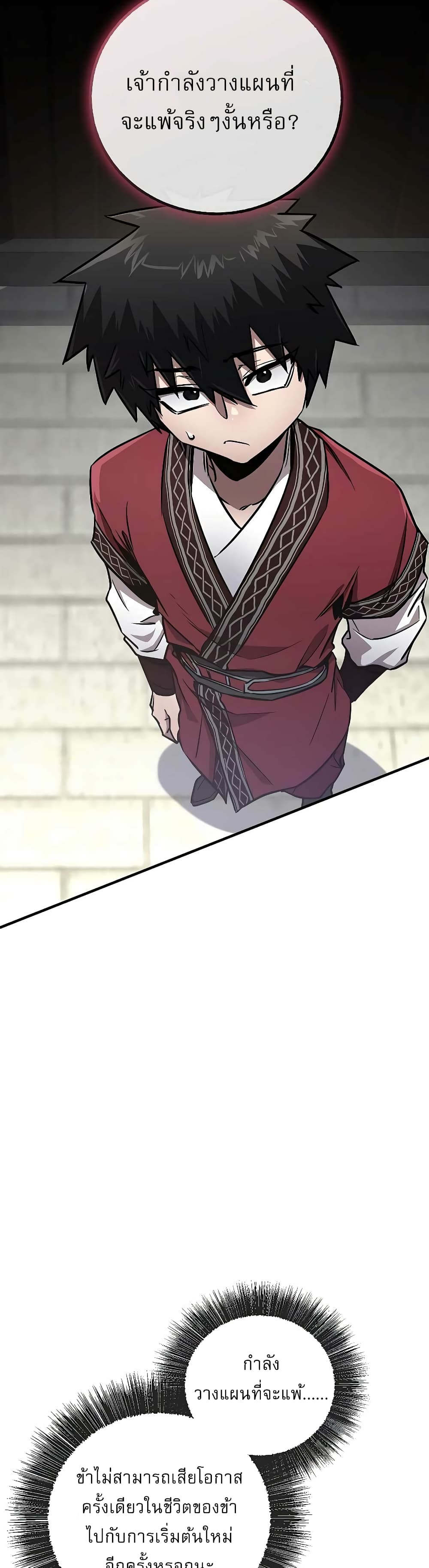 Childhood Friend of the Zenith ตอนที่ 9 27