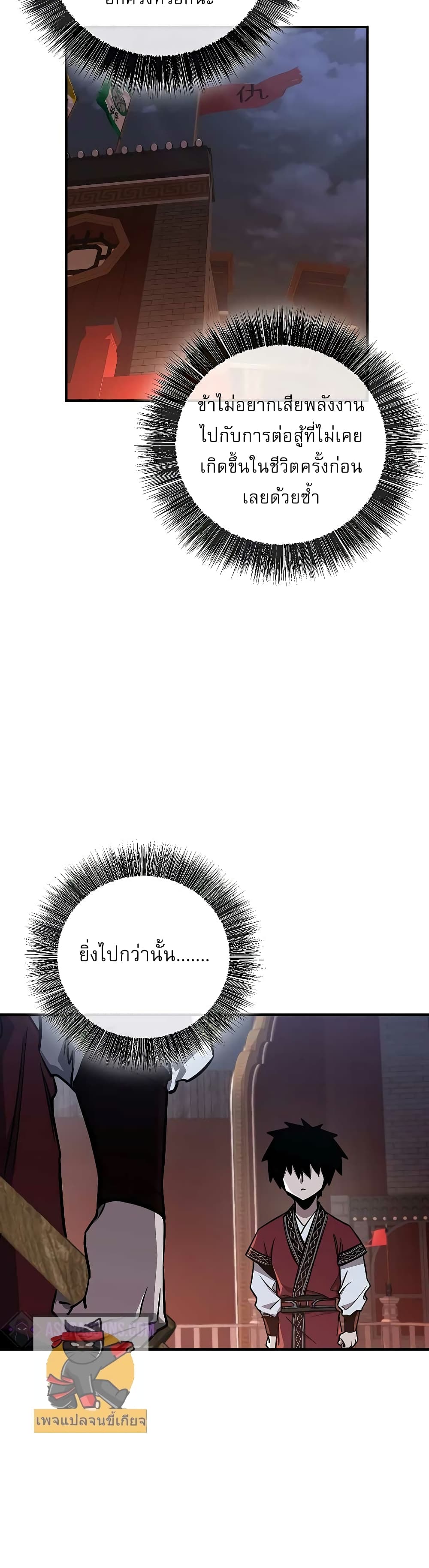 Childhood Friend of the Zenith ตอนที่ 9 28