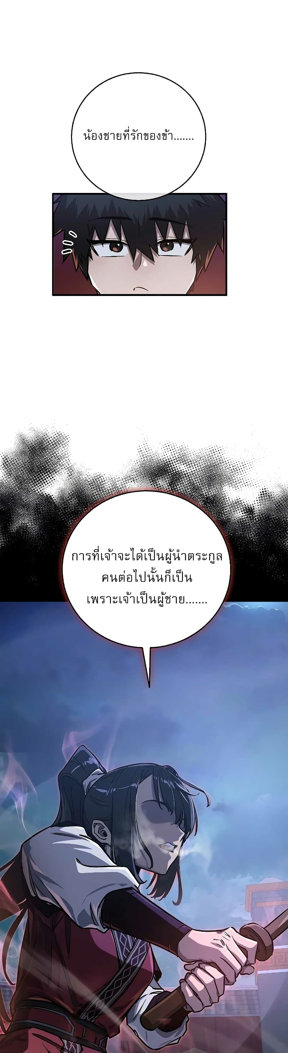 Childhood Friend of the Zenith ตอนที่ 9 29