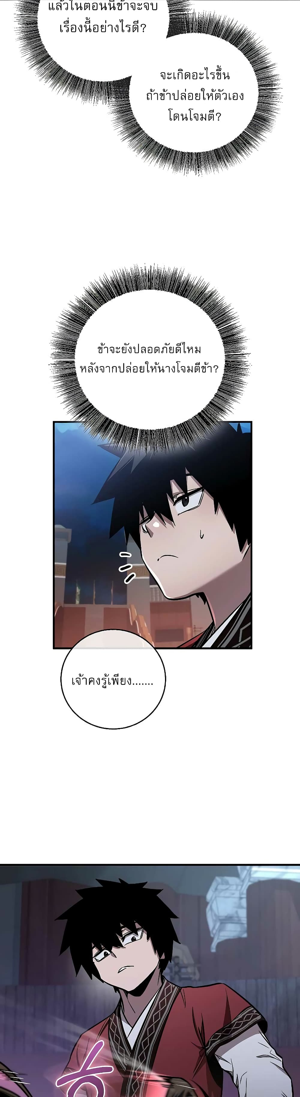 Childhood Friend of the Zenith ตอนที่ 9 36