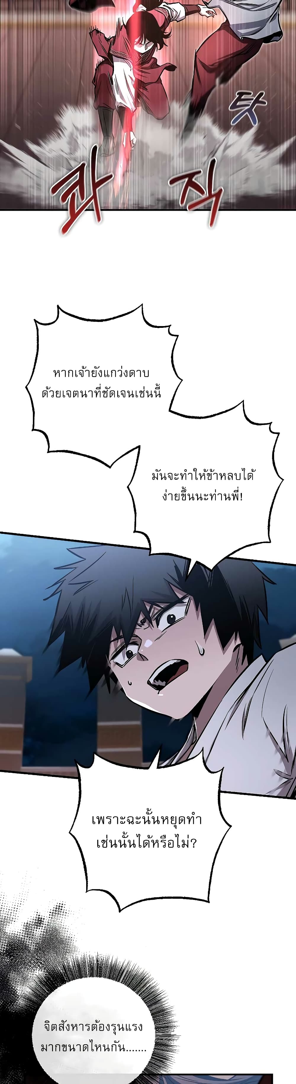 Childhood Friend of the Zenith ตอนที่ 9 39