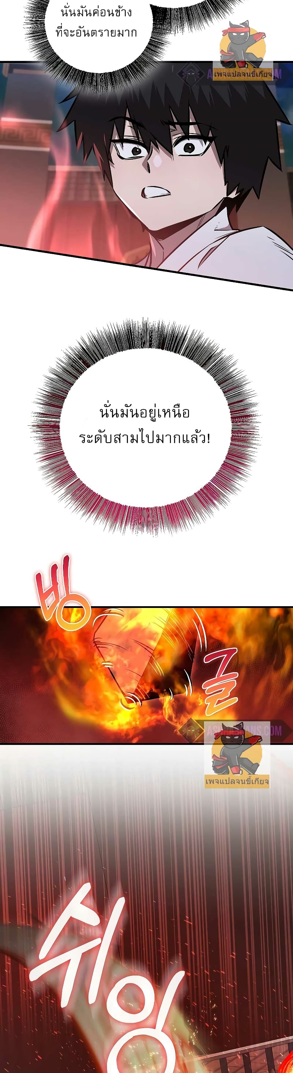 Childhood Friend of the Zenith ตอนที่ 9 42