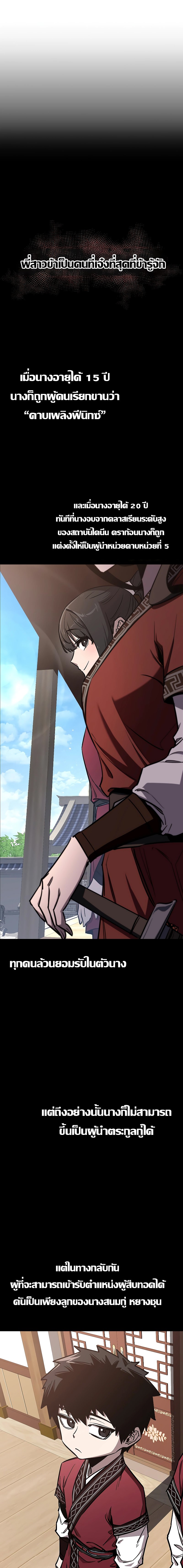 Childhood Friend of the Zenith ตอนที่ 10 1