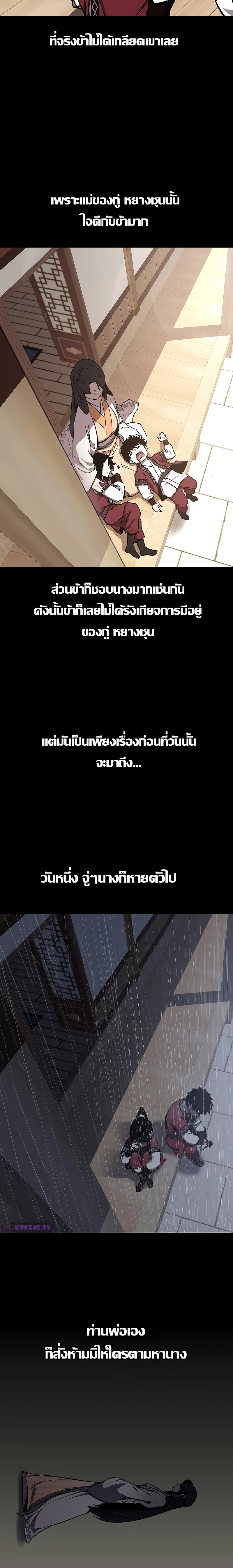 Childhood Friend of the Zenith ตอนที่ 10 2