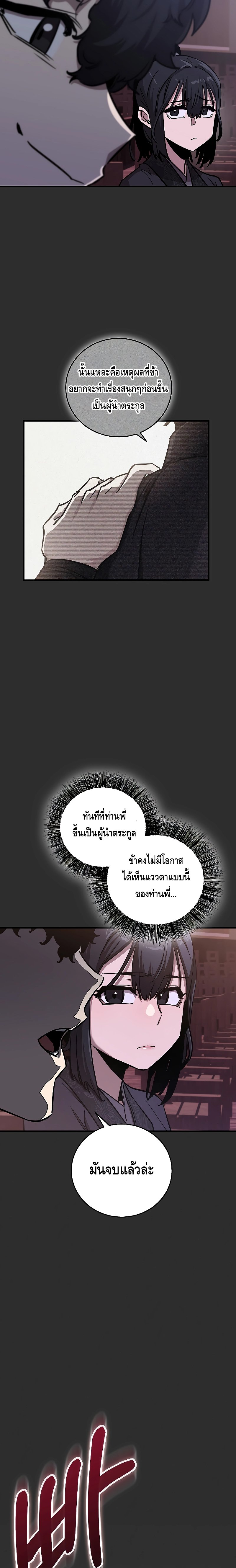Childhood Friend of the Zenith ตอนที่ 10 9