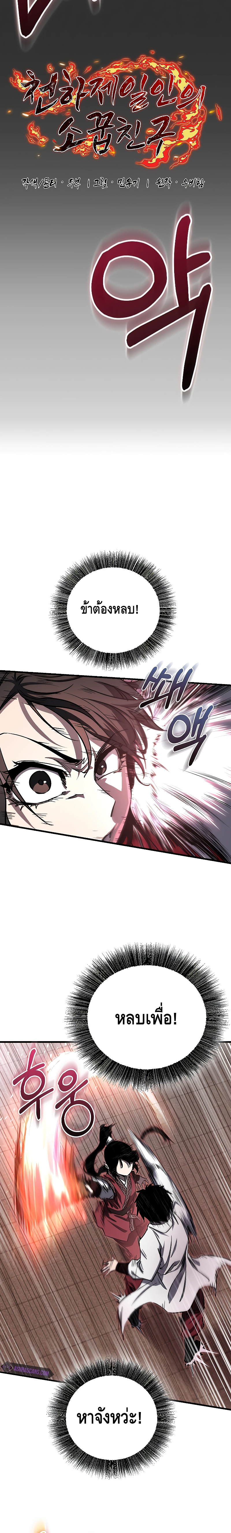 Childhood Friend of the Zenith ตอนที่ 10 10