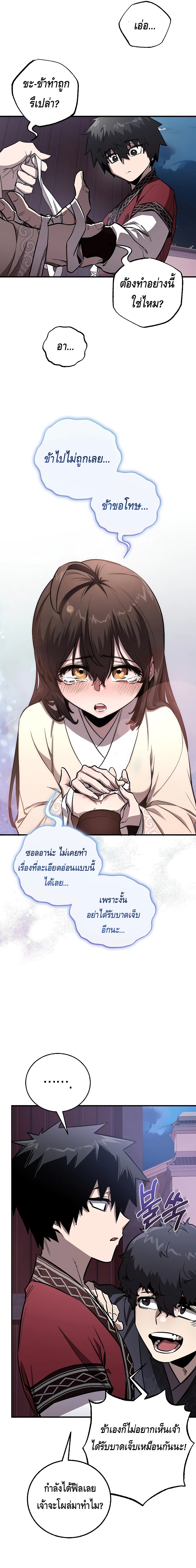Childhood Friend of the Zenith ตอนที่ 10 19