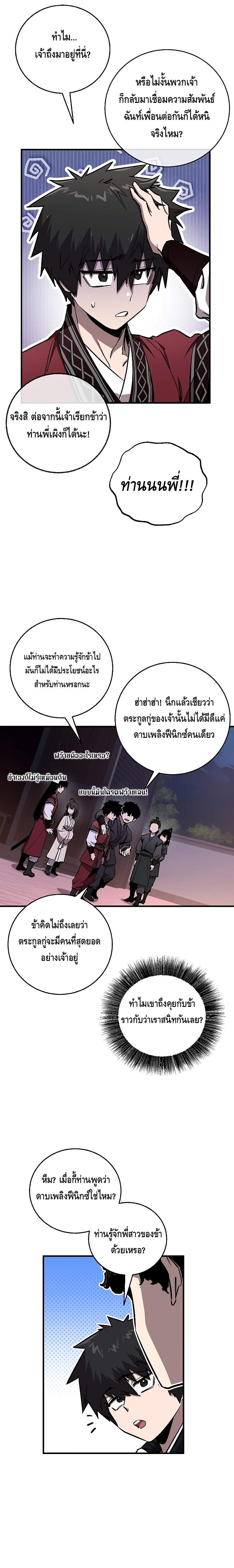 Childhood Friend of the Zenith ตอนที่ 10 21