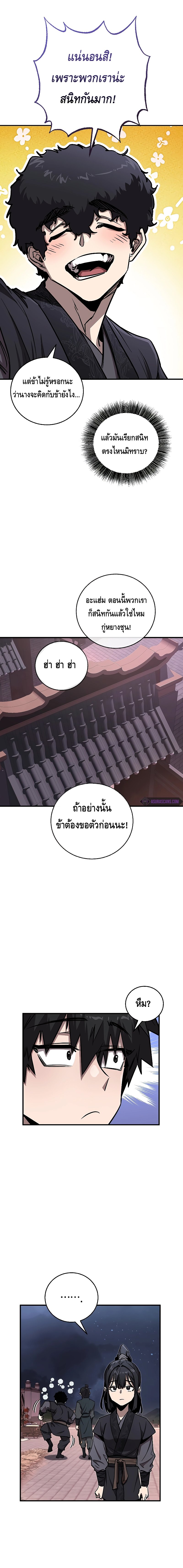 Childhood Friend of the Zenith ตอนที่ 10 22