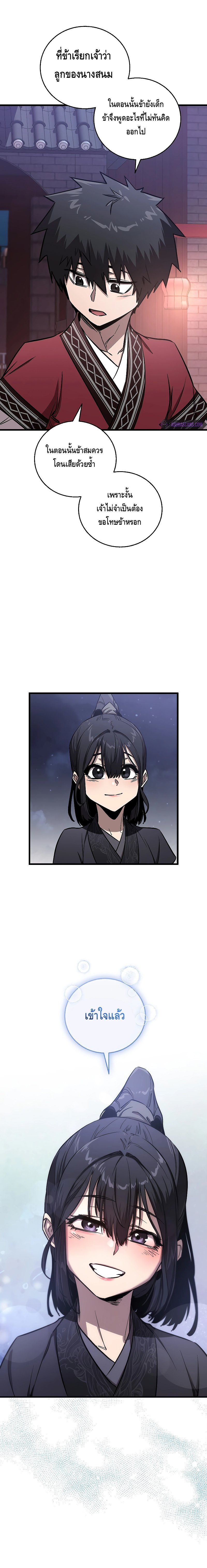 Childhood Friend of the Zenith ตอนที่ 10 24