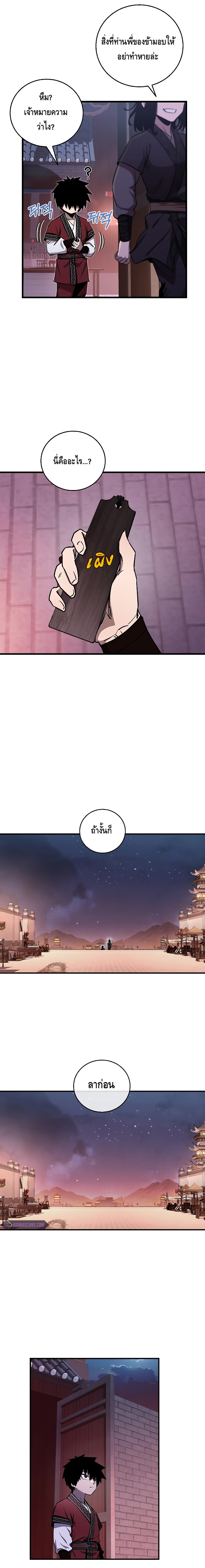 Childhood Friend of the Zenith ตอนที่ 10 25