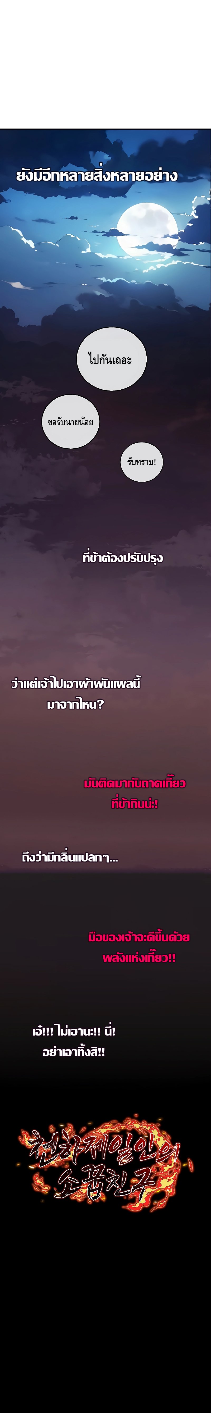 Childhood Friend of the Zenith ตอนที่ 10 26