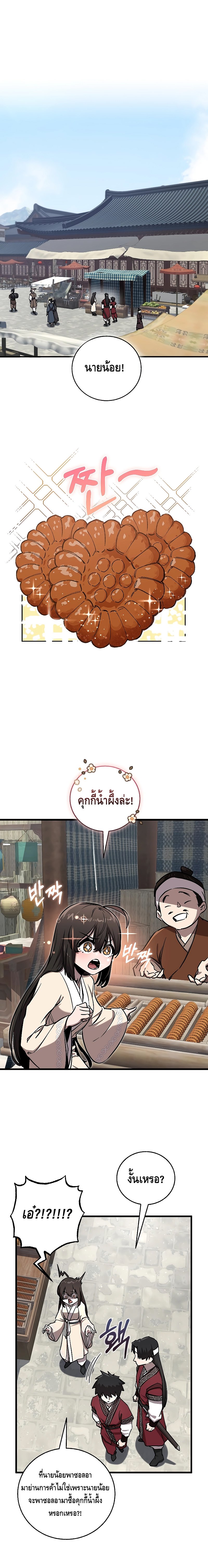 Childhood Friend of the Zenith ตอนที่ 12 1
