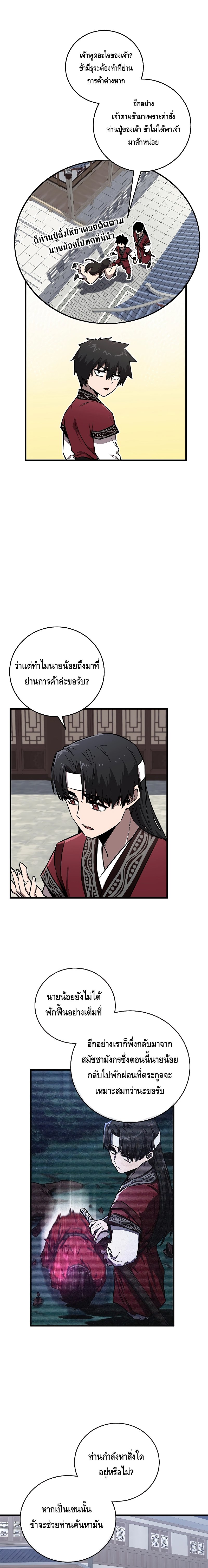 Childhood Friend of the Zenith ตอนที่ 12 2