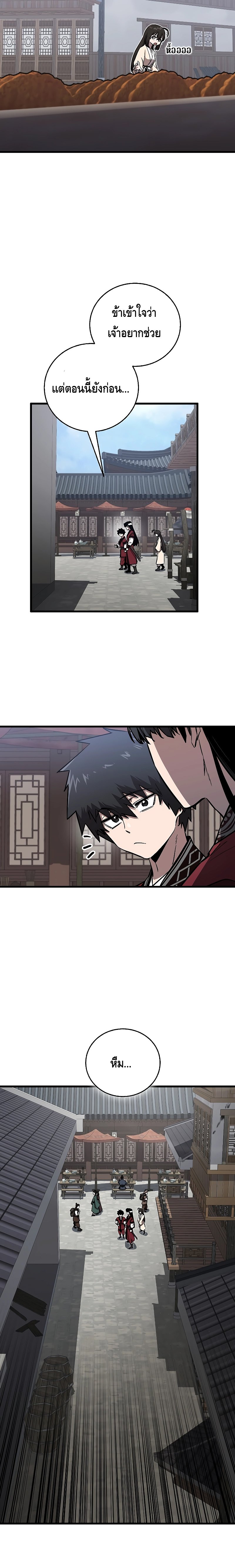 Childhood Friend of the Zenith ตอนที่ 12 3