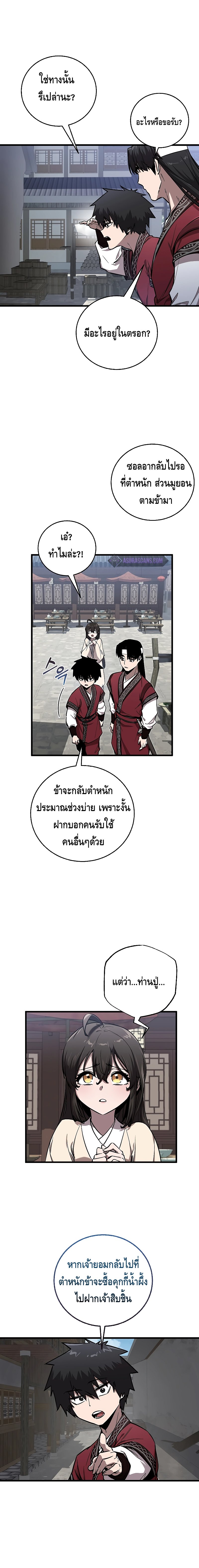 Childhood Friend of the Zenith ตอนที่ 12 4