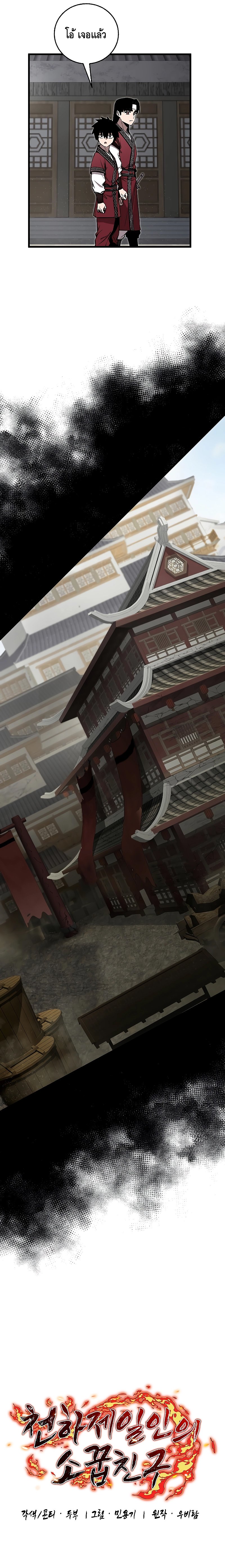 Childhood Friend of the Zenith ตอนที่ 12 7