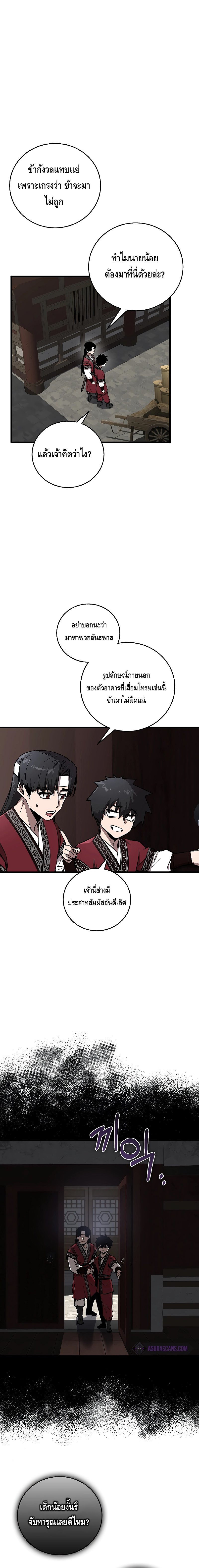 Childhood Friend of the Zenith ตอนที่ 12 8
