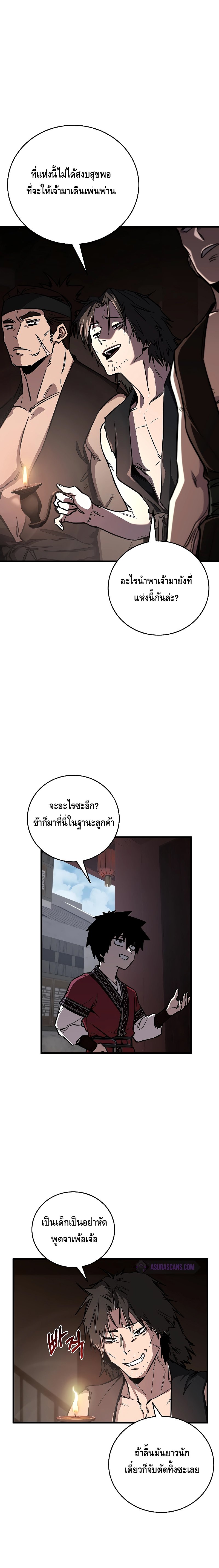 Childhood Friend of the Zenith ตอนที่ 12 10