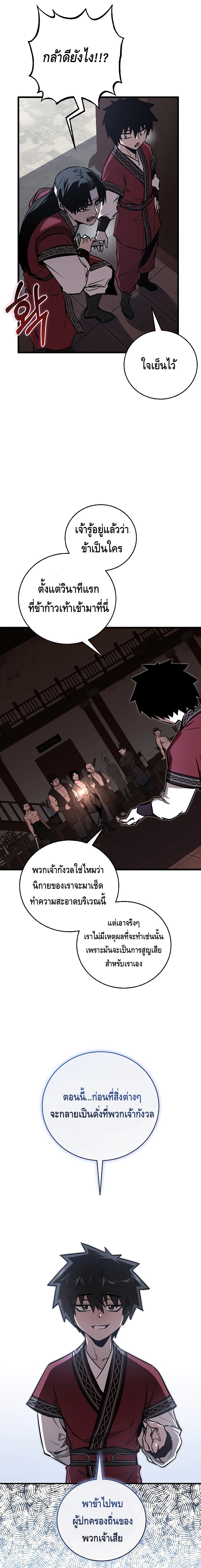 Childhood Friend of the Zenith ตอนที่ 12 11