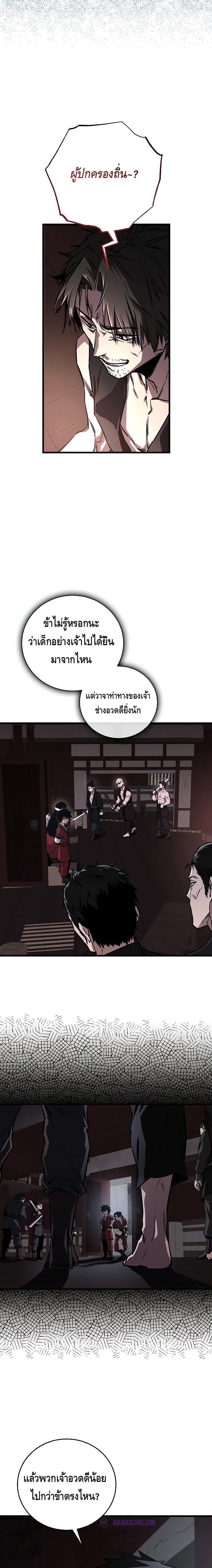 Childhood Friend of the Zenith ตอนที่ 12 12