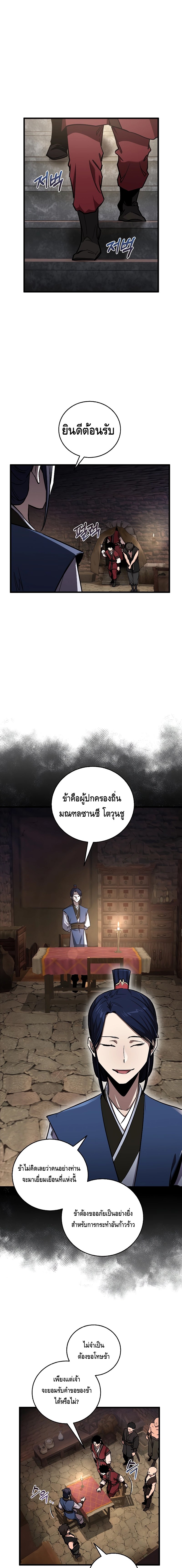 Childhood Friend of the Zenith ตอนที่ 13 1
