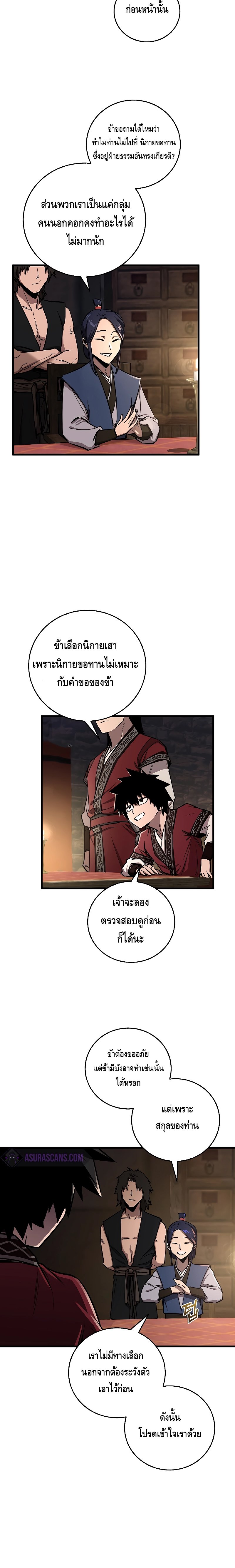 Childhood Friend of the Zenith ตอนที่ 13 2
