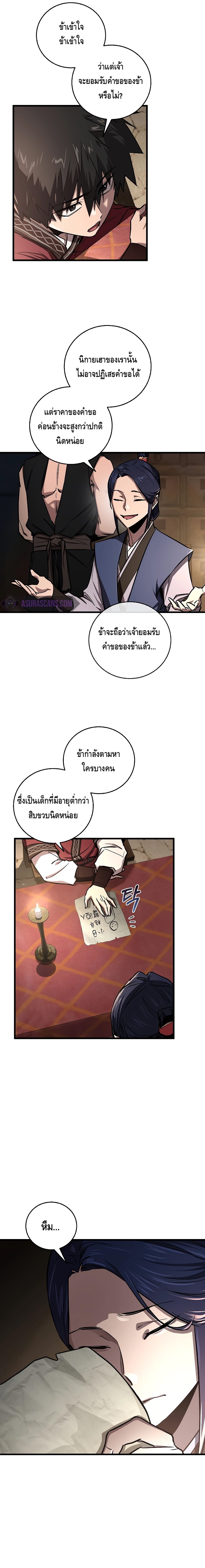 Childhood Friend of the Zenith ตอนที่ 13 3